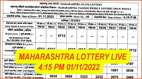 maharashtra padmini lottery result